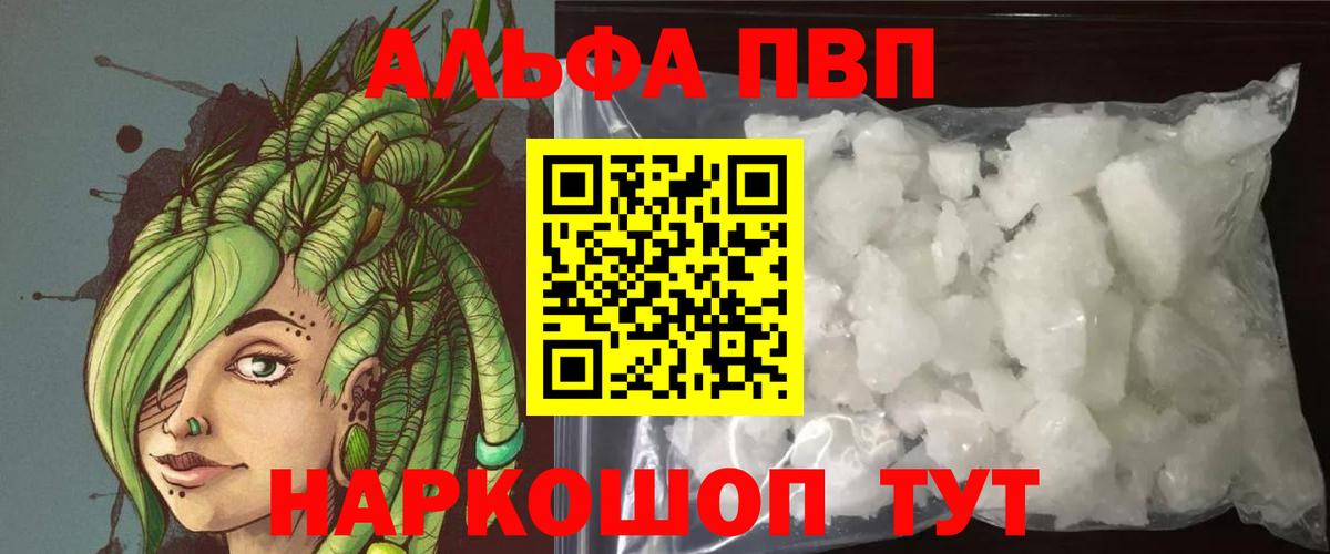Воскресенск  Alpha-PVP  Вход с VPN  Alpha PVP VHQ  Alpha-PVP VHQ 