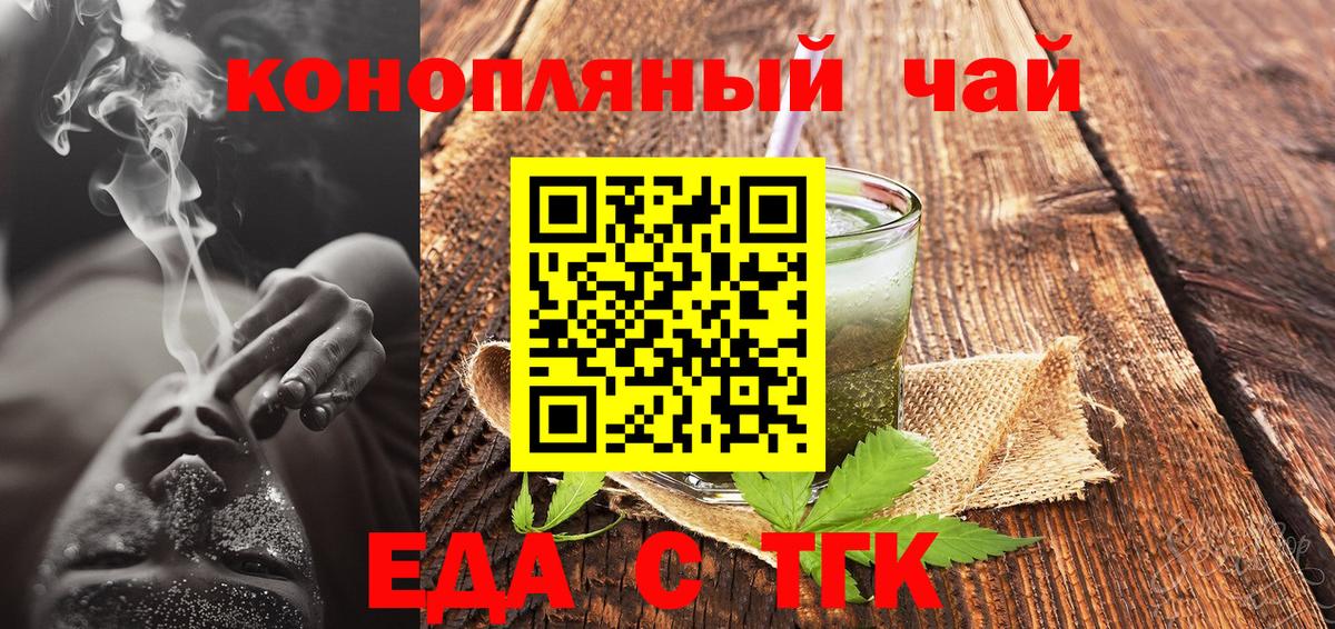 Воскресенск  Печенье с ТГК марихуана  Вход с VPN 