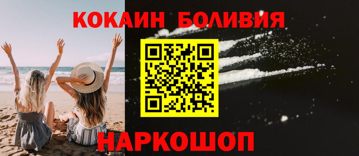 COCAIN 97% Воскресенск