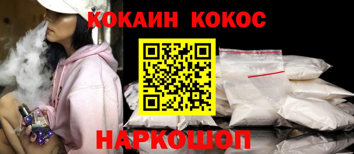 КОКАИН  Cocaine Fish Scale  Воскресенск  Вход с VPN  Кокаин Columbia 