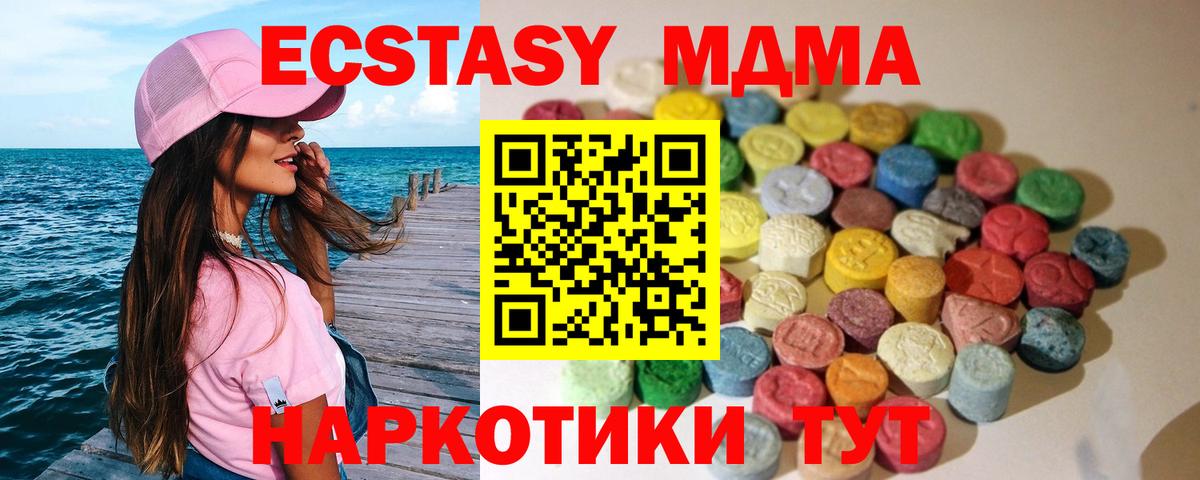 Воскресенск  Ecstasy Cube  Ecstasy  ЭКСТАЗИ 300 mg  Вход с VPN 