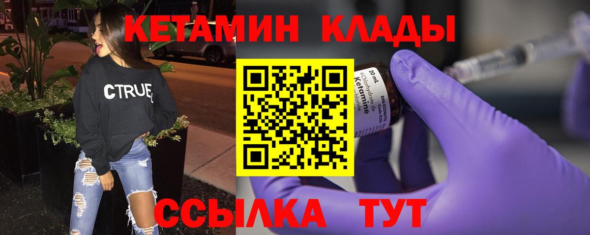 Кетамин VHQ  Вход с VPN  Воскресенск 