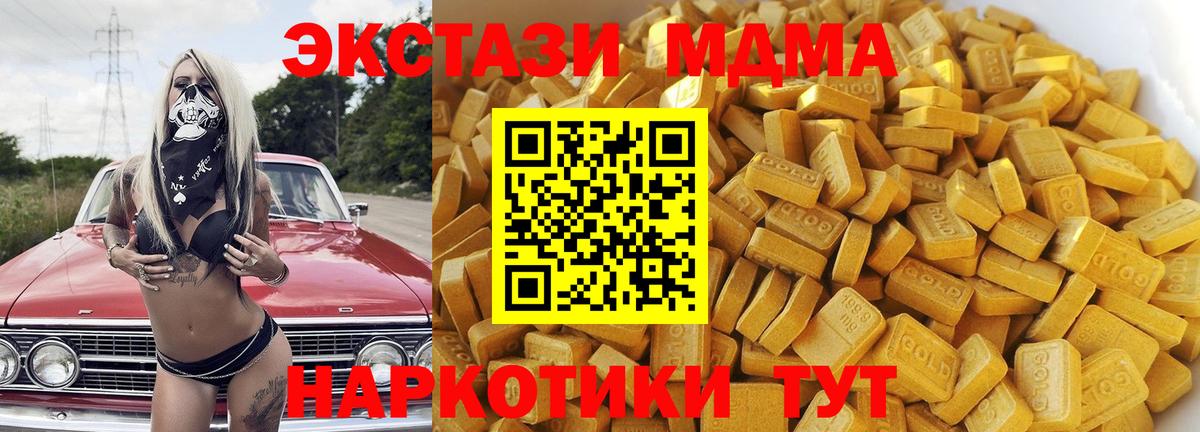 Воскресенск  МДМА Molly  MDMA VHQ  Вход с VPN 