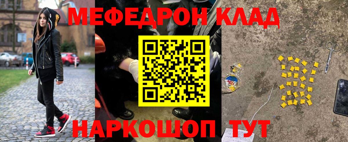 Меф мяу мяу кристаллы Воскресенск