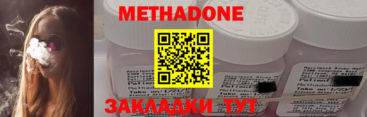 МЕТАДОН белоснежный  Вход с VPN    зеркало  МЕТАДОН methadone  Воскресенск 