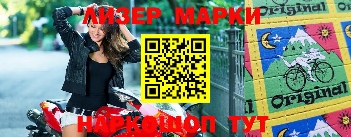 Марки NBOMe 1500мкг  Марки NBOMe 1500мкг  Воскресенск  Вход с VPN 