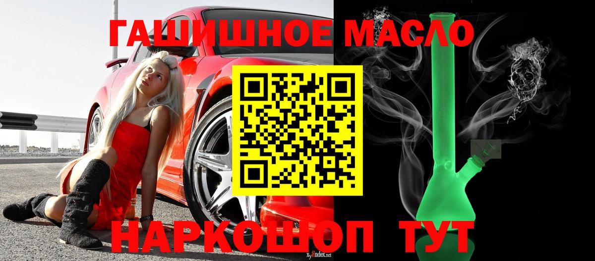 Дистиллят ТГК THC oil Воскресенск