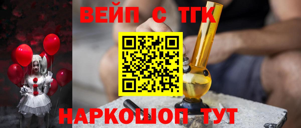 Воскресенск  Дистиллят ТГК концентрат  Вход с VPN 